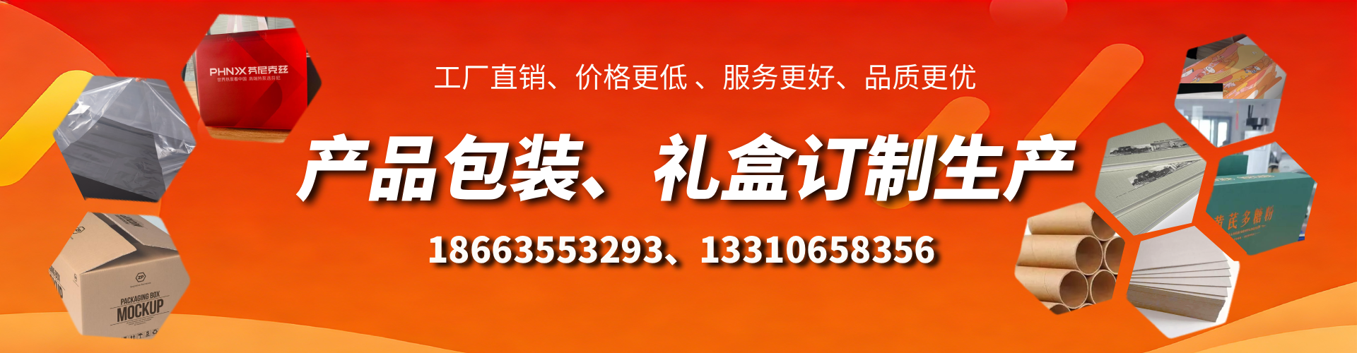 安岳包装箱礼盒生产厂家